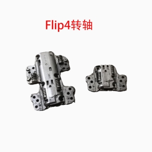 铰链-三星Flip4