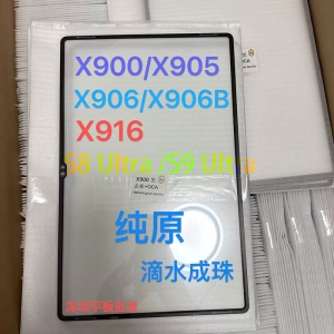 盖板带胶-Tab S8 Ultra