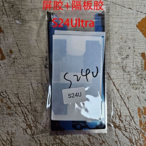 屏胶带隔板胶-S24Ultra