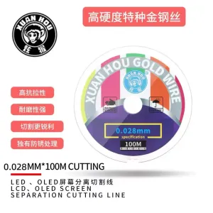 炫猴金刚丝-0.028 100米