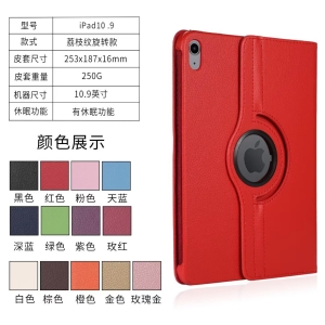 荔枝纹旋转-iPad 10代 10.9 2022